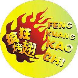 东湖加盟疯狂烤翅
