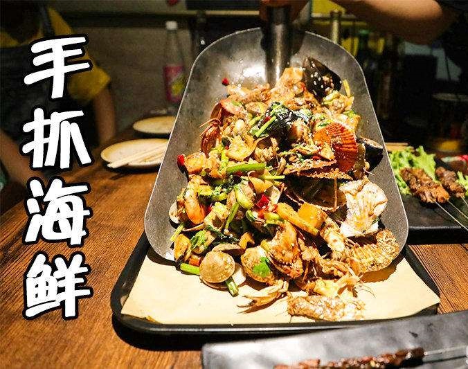 东湖手抓海鲜加盟店